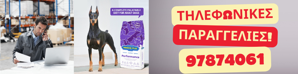 Winner Plus Lamb & Rice 100% 18kg Ξηρά Τροφή για Ενήλικους Σκύλους με Αρνί και Ρύζι