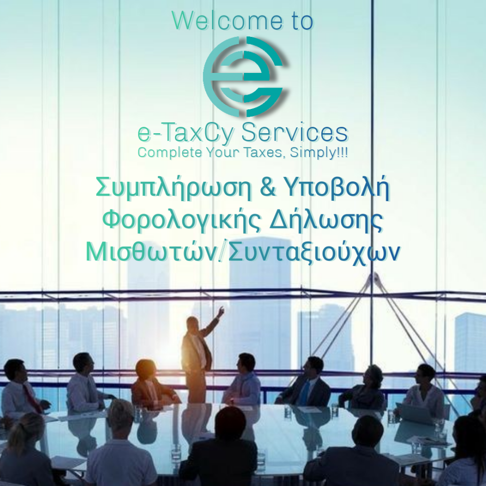 Υπηρεσίες Συμπλήρωσης & Υποβολή Φορολογικής Δήλωσης Μισθωτού/Συνταξιούχου από την etaxcy.com στην Κύπρο - skroutz.com.cy