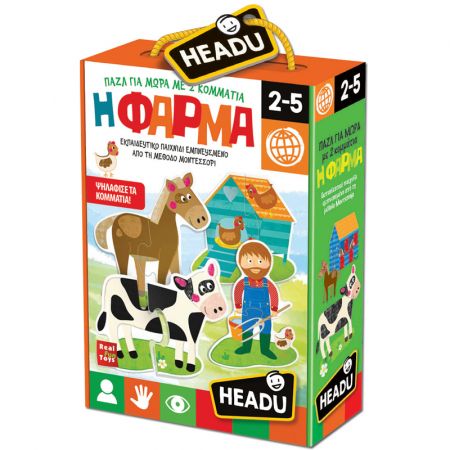 Real Fun Toys Headu Εκπαιδευτικό Παιχνίδι Η Φάρμα Ψηλαφίζω Μοντεσσόρι 22045 - skroutz.com.cy