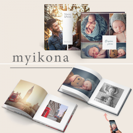 photobook cyprus -  myikona skroutz cyprus - skroutz.com.cy