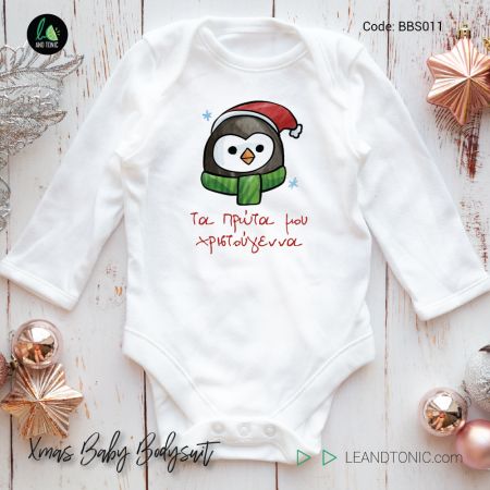 Εκτύπωση σε Xmas Baby Bodysuits 2021 από 15€ ΤΩΡΑ 13€ ! - skroutz.com.cy - personalised printing cyprus