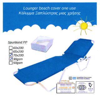 Κάλυμμα Ξαπλώστρας μιας χρήσης - Lounger beach cover one use 70x200 30gsm - skroutz.com.cy