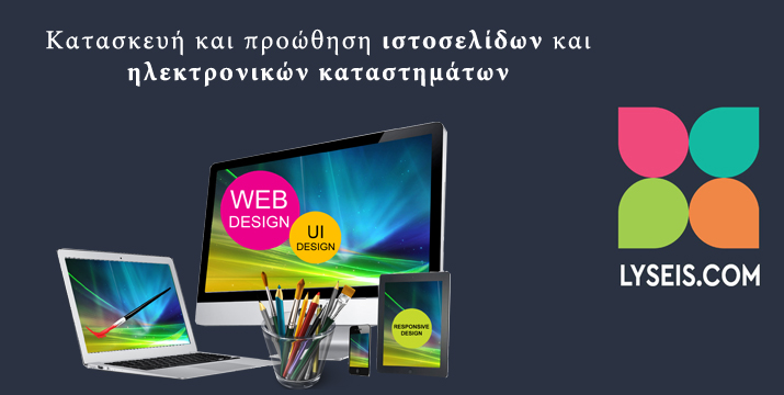 Lyseis - Website Design Cyprus