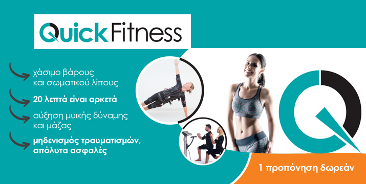 Quick Fitness Studio