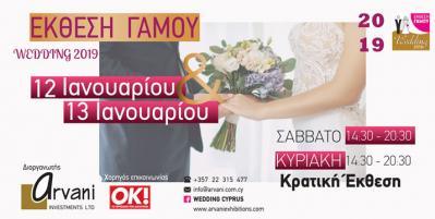 Έκθεση Γάμου Wedding Cyprus 2019 