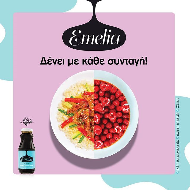 emelia fine foods - Skroutz.com.cy