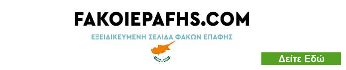 fakoi epafis cyprus online shop for contact lens