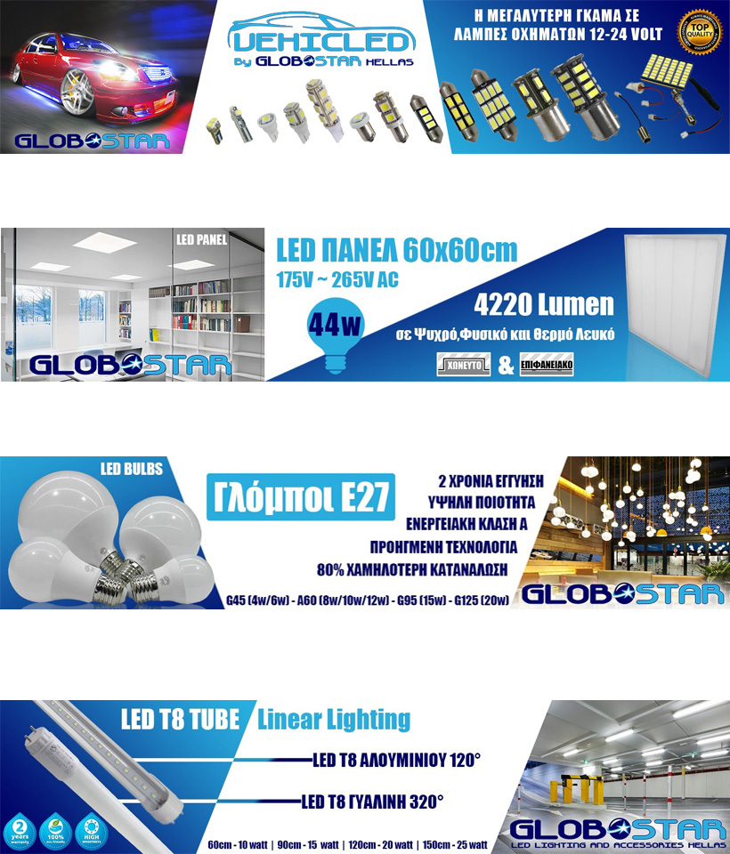 globostar solar lighting cyprus - skroutz.com.cy